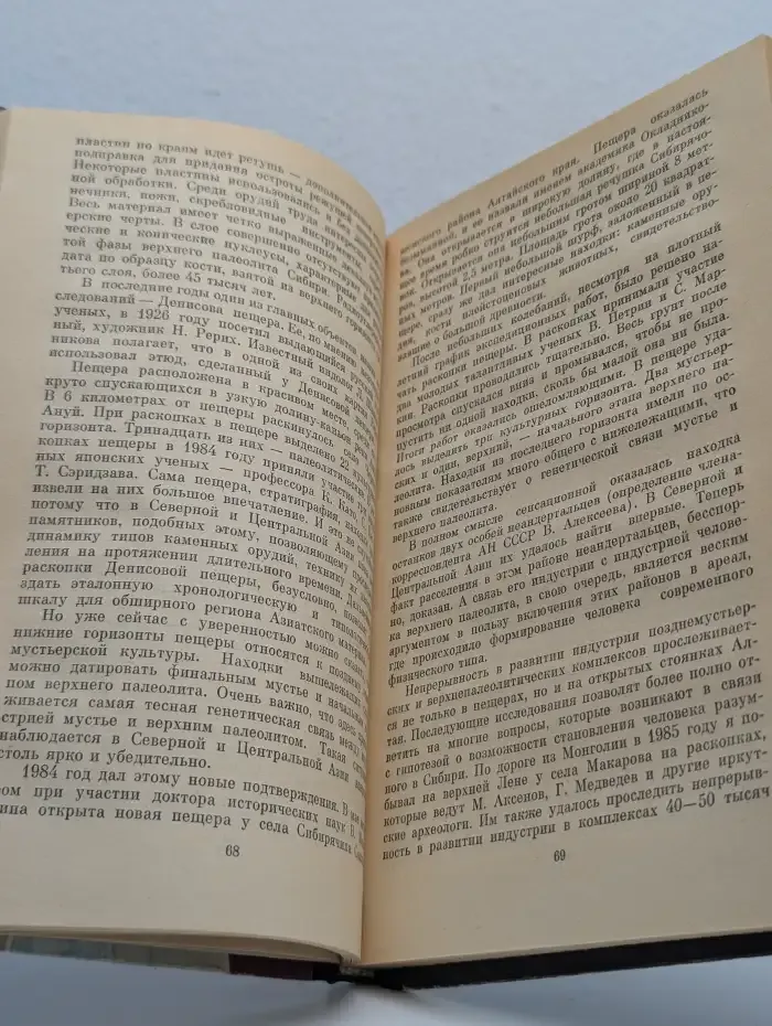 Ожившие древности