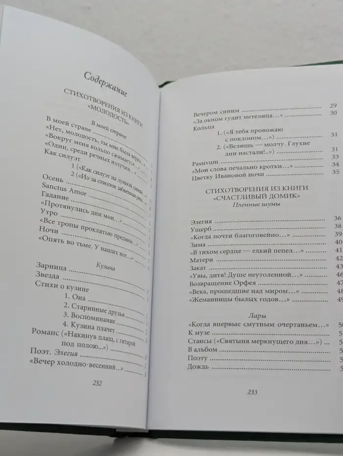 Тяжелая лира
