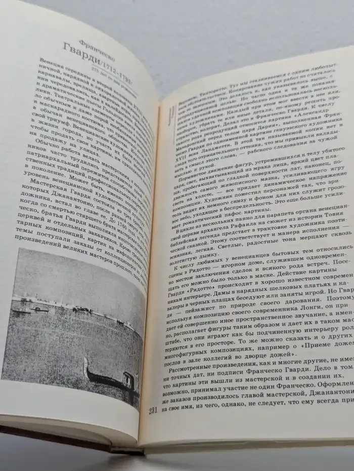 Сто памятных дат. Художественный календарь на 1987 год