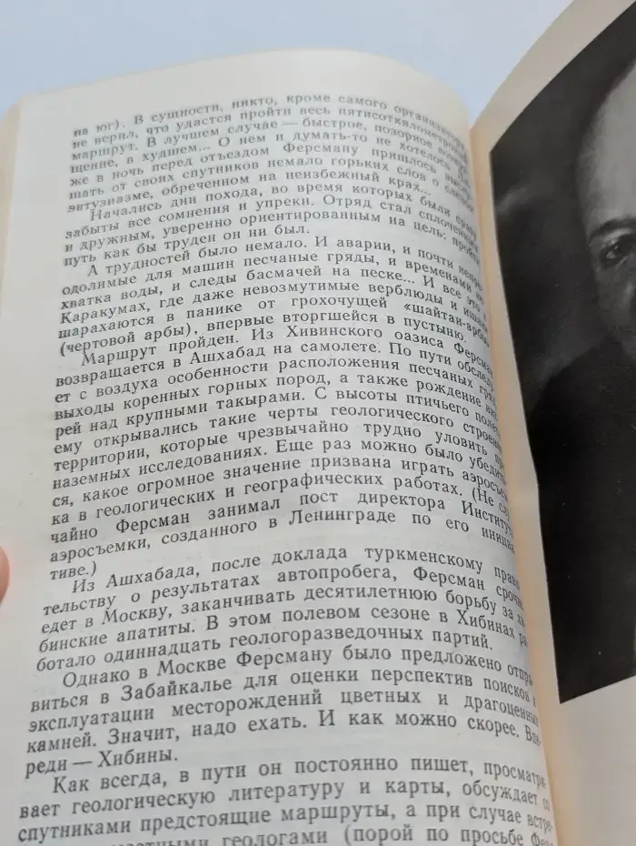 Поэт камня