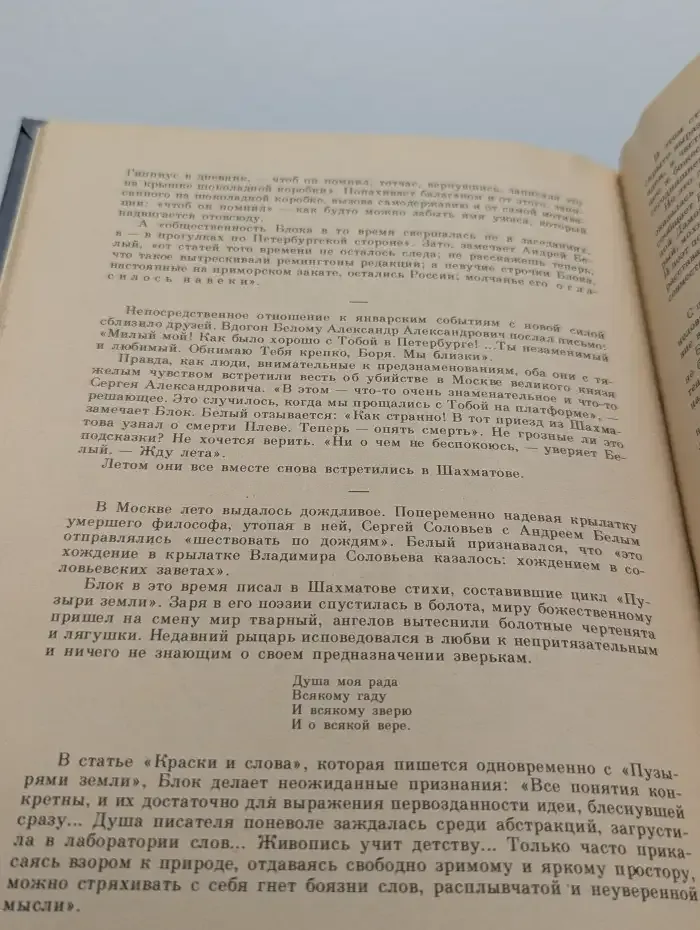 "Открой мои книги..."