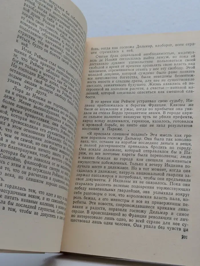 Индиана. Валентина