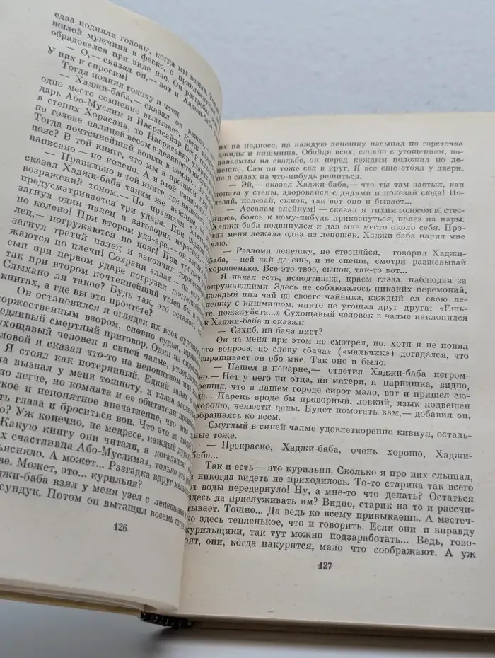 Солнечное поле