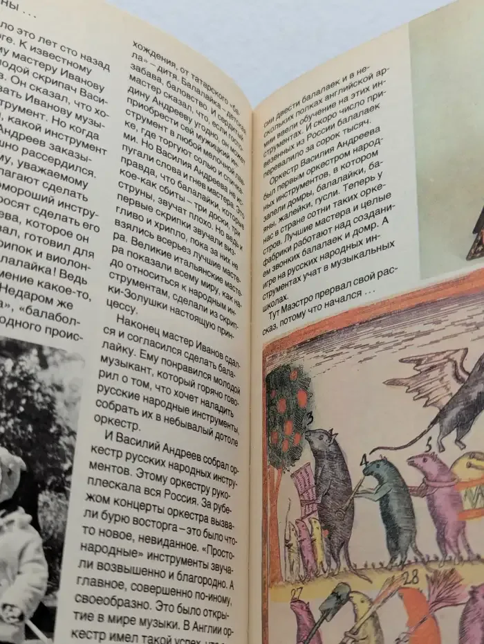 Там, где музыка живёт