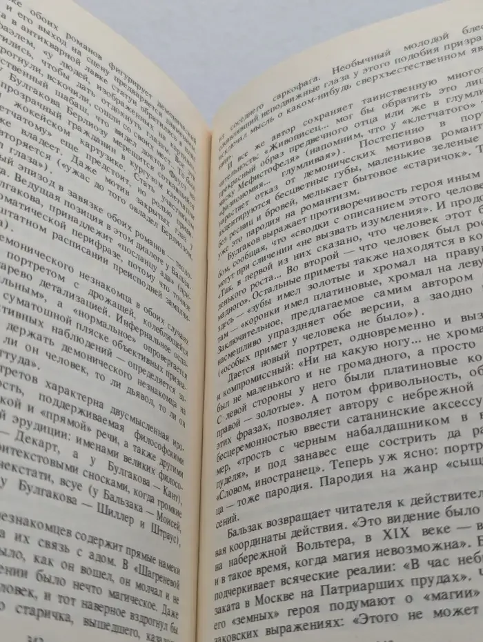 Литературные зеркала