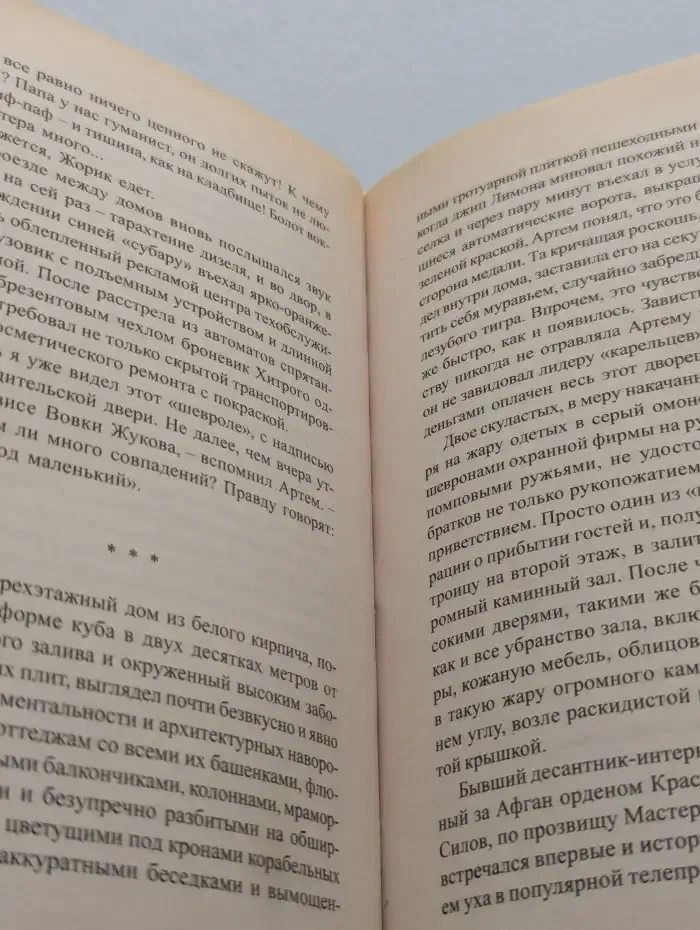Гладиатор. Судьба и воля