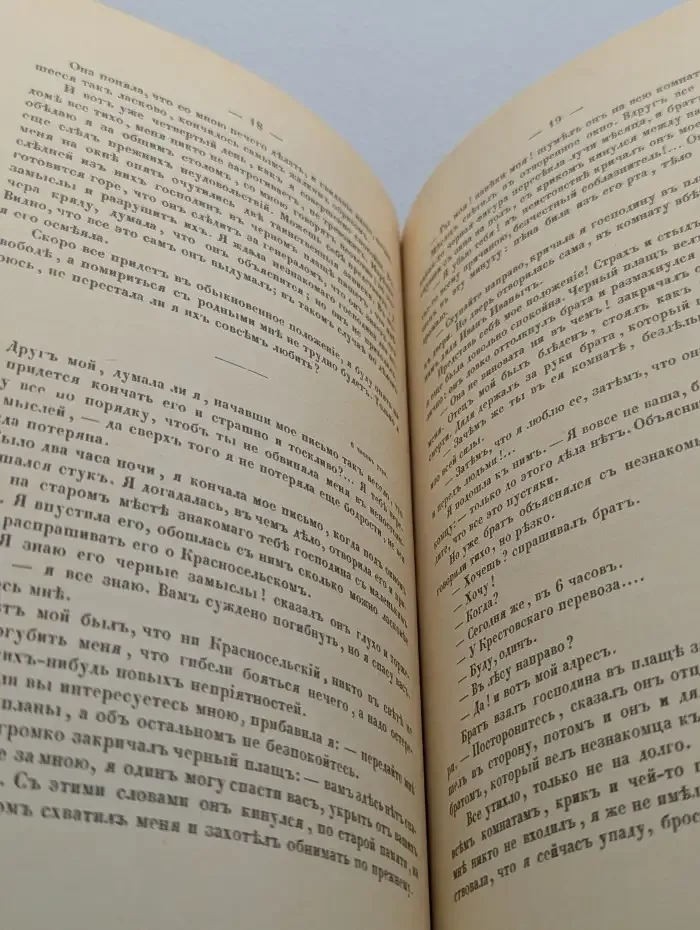 Иллюстрированный альманах. Издание И. И. Панаева и Н. А. Некрасова 1848 г.