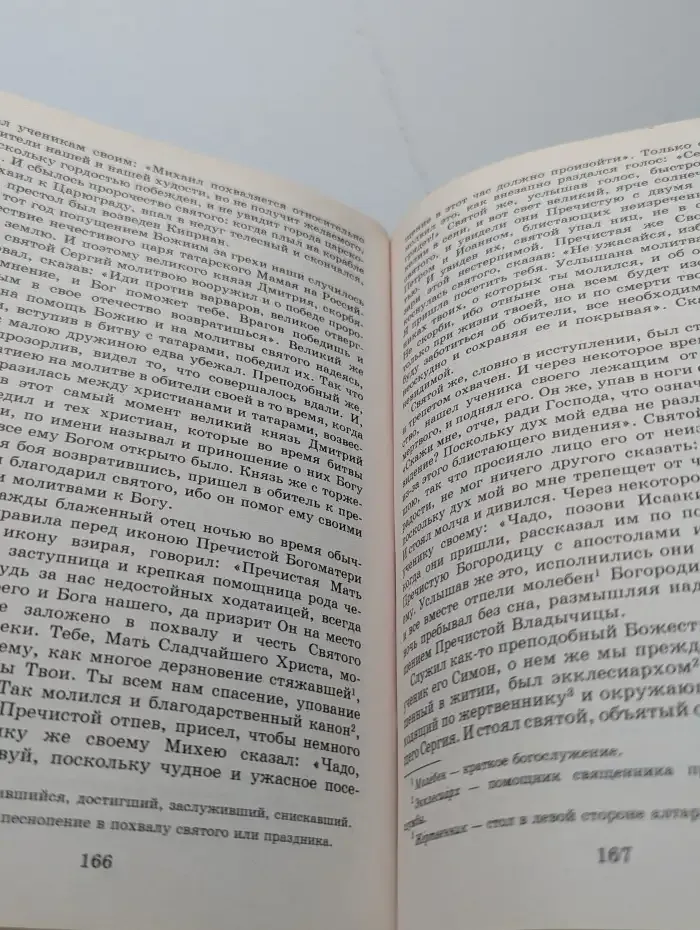 В мире литературы. Учебник. 7 класс