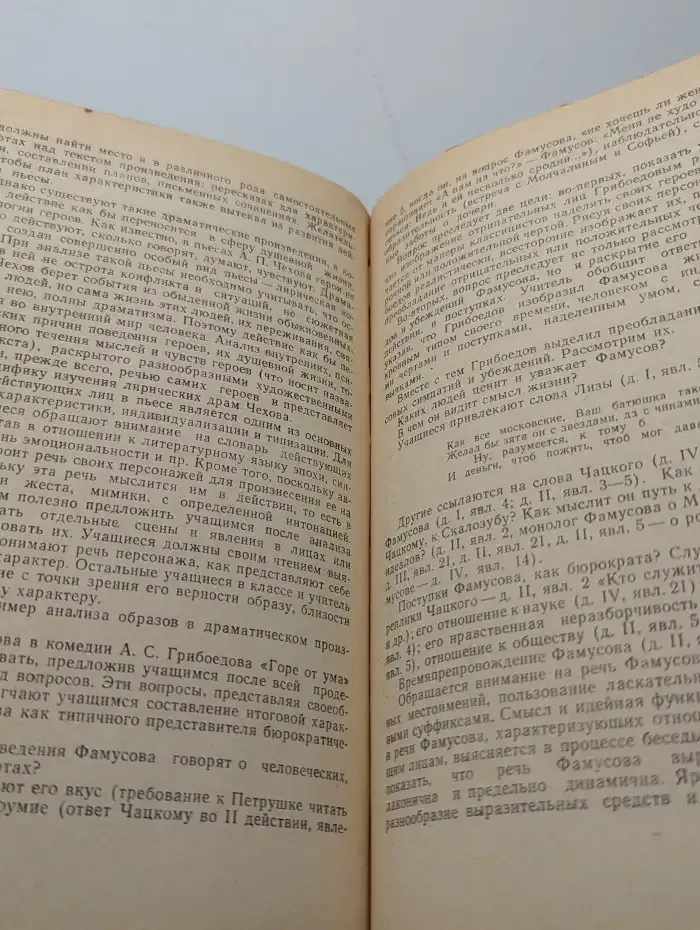 Преподавание литературы в старших классах