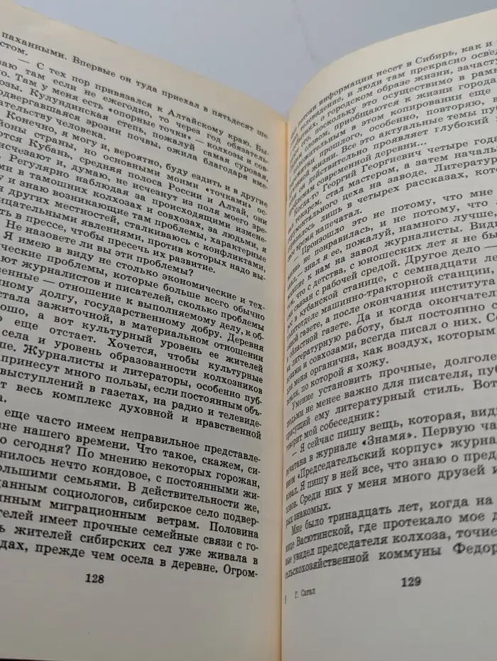 Двадцать пять интервью