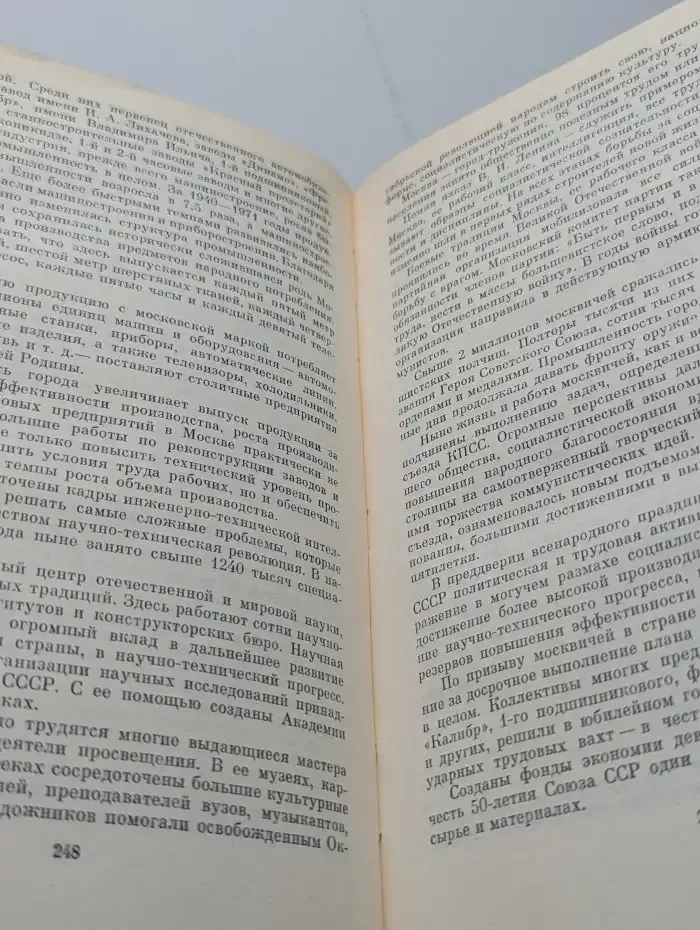 В. В. Гришин. Избранные речи и статьи