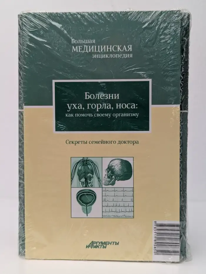 Большая медицинская энциклопедия в 30 томах. Том 1. А - Асф