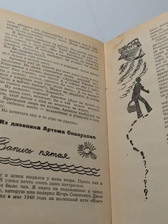 Артем Скворцов - рабочий человек