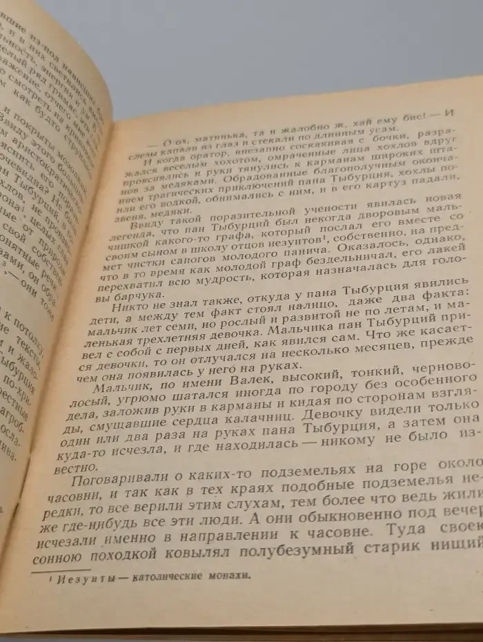 Дети подземелья