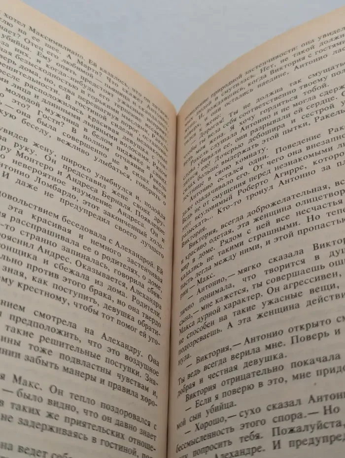 Никто кроме тебя
