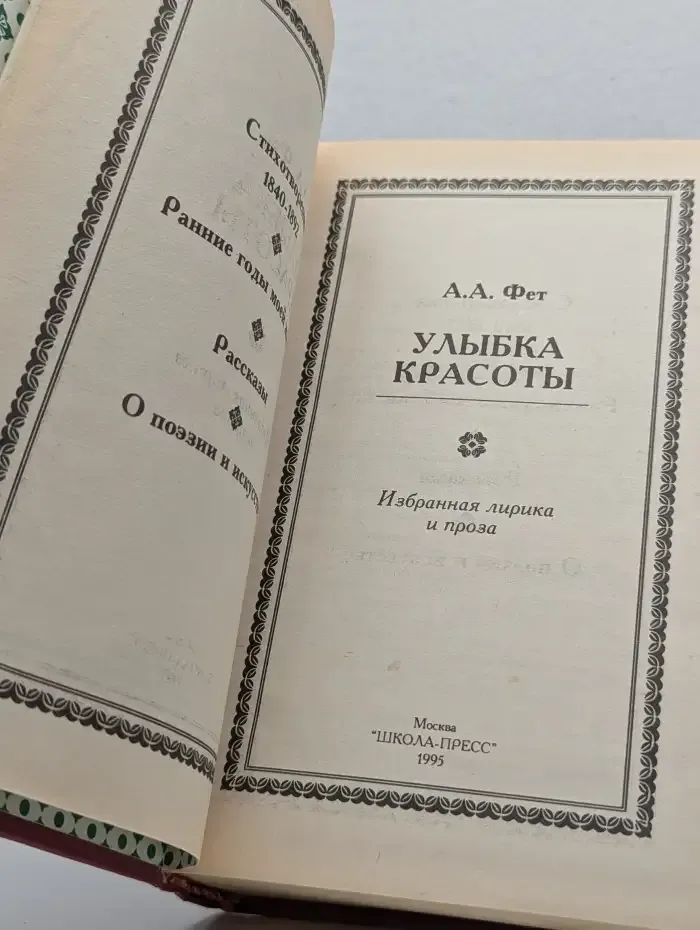 Улыбка красоты