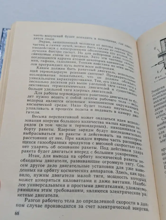 Реальная фантастика