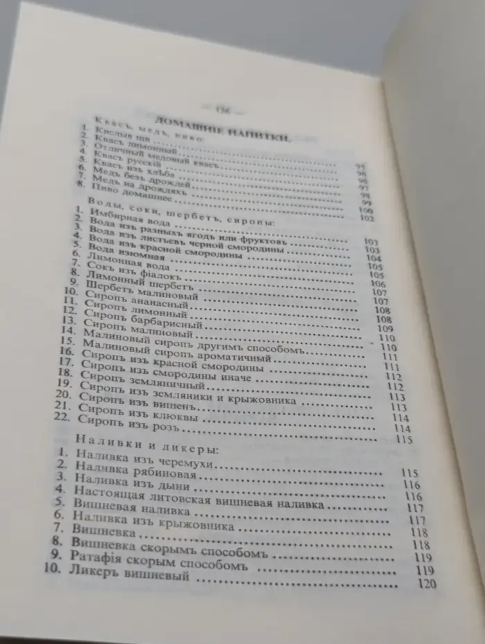 Сто двенадцать обедов. Книжка для молодых хозяек