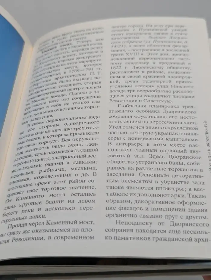 В край белых ночей