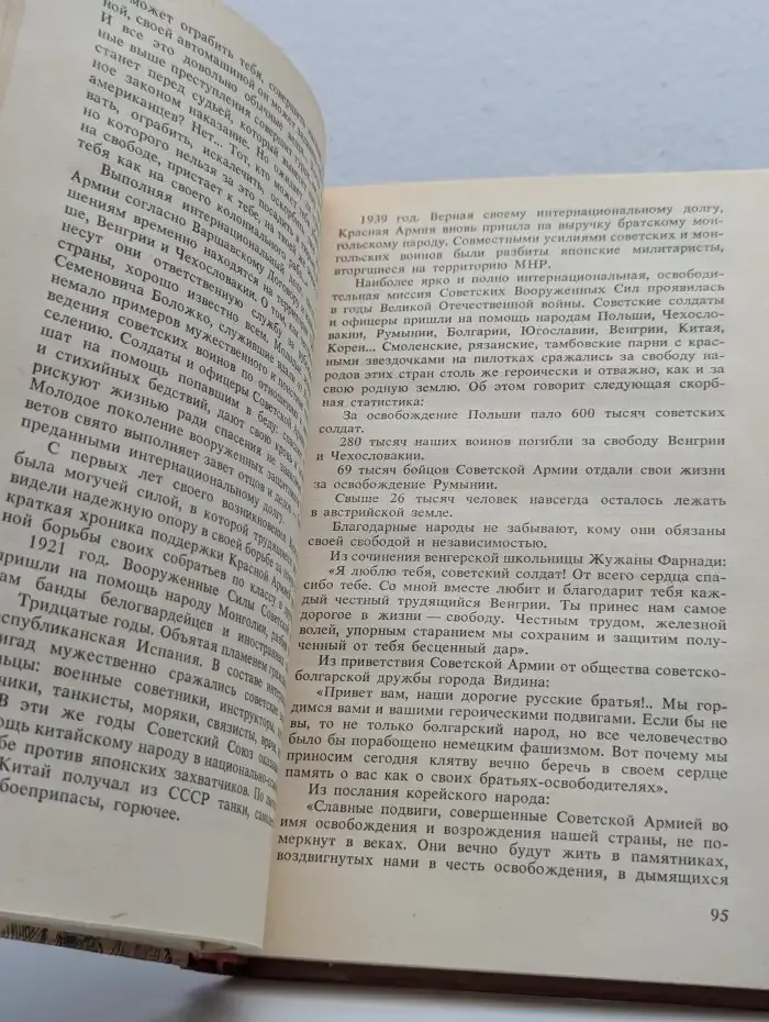 Эпоха в лицах. Историко-социологические портреты