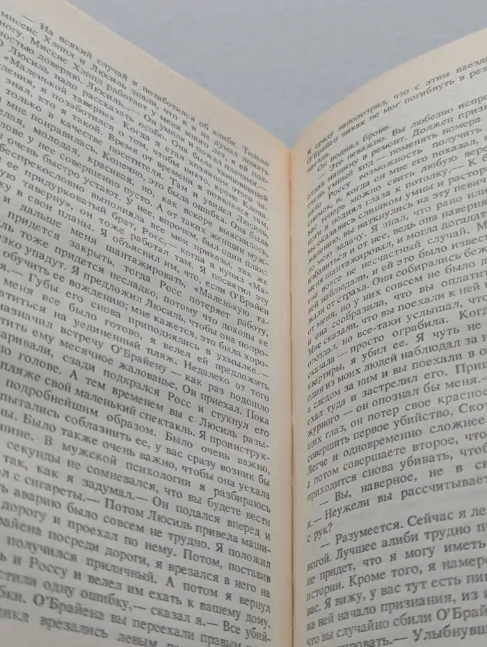 Мертвые молчат. Дело о наезде. "Ты только отыщи его...". Весна в Париже