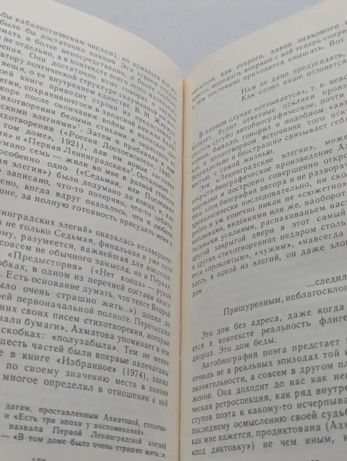 В сто первом зеркале