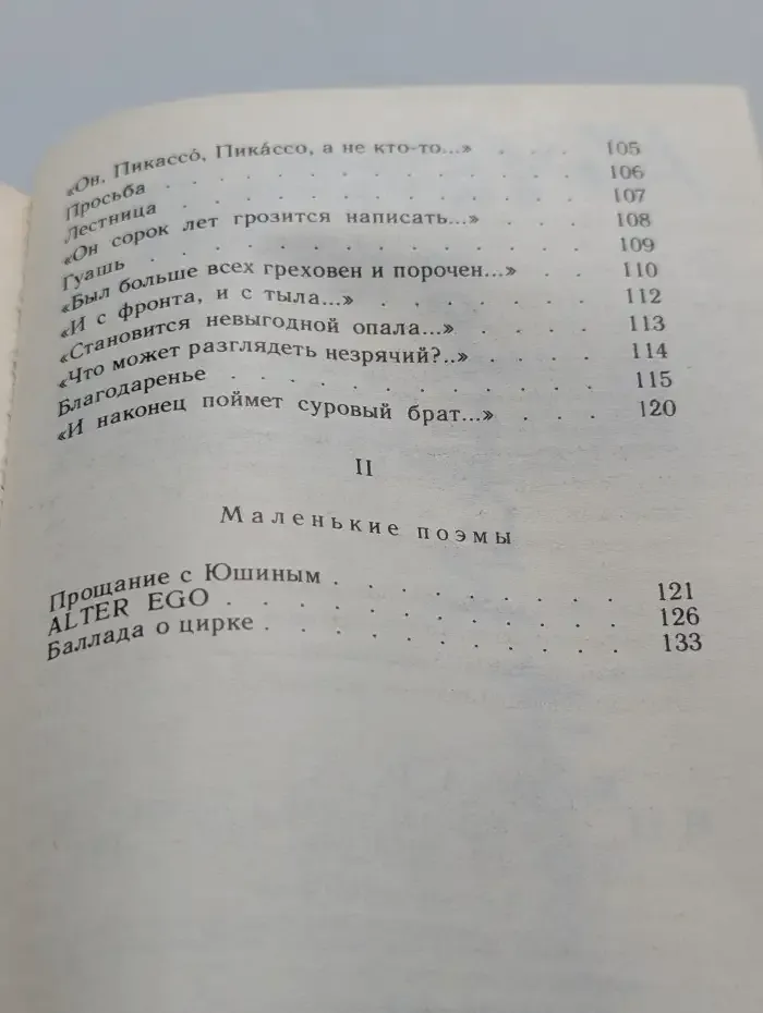 Бормотуха