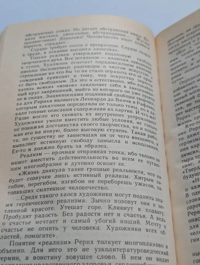 Врата в будущее
