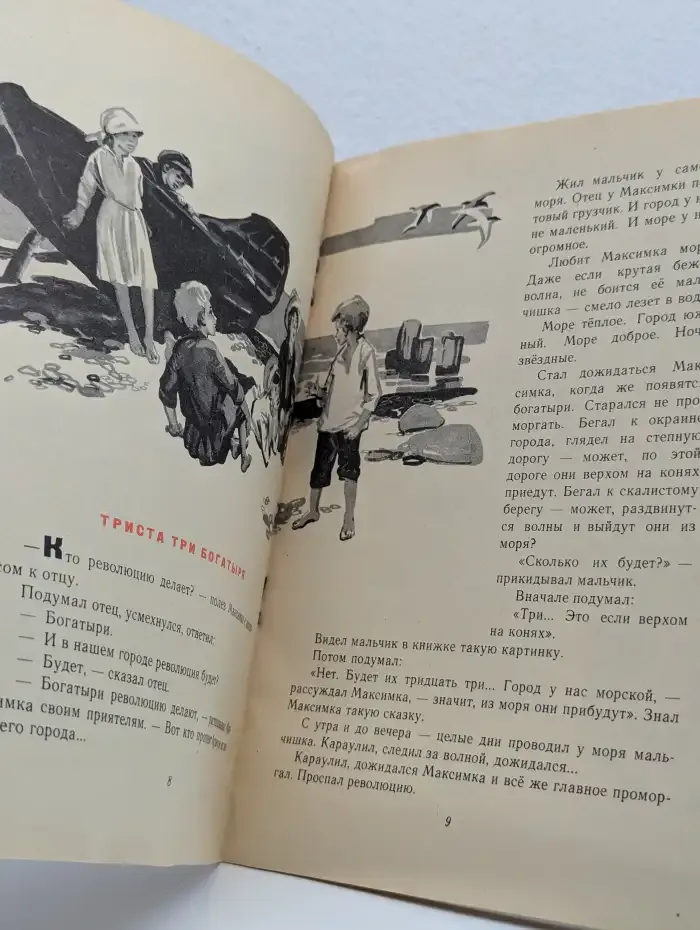 Красный орел