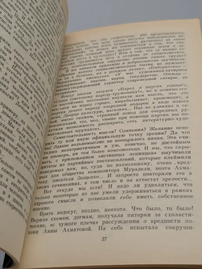 Иск и риск