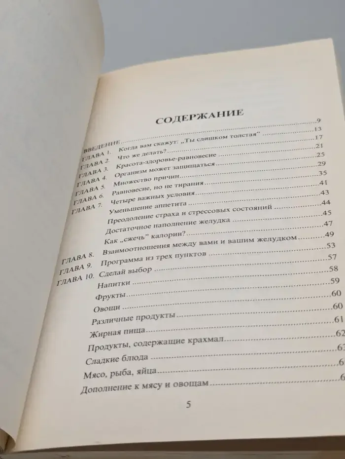 Блюда, от которых можно похудеть