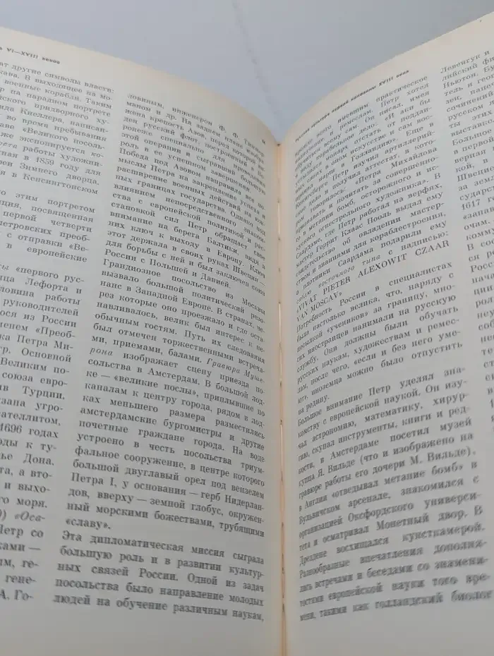 Русская культура VI-XVIII веков