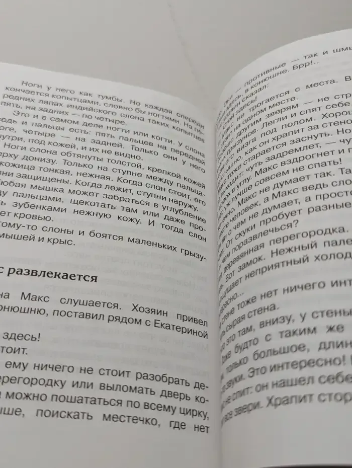 Рассказы и сказки о животных