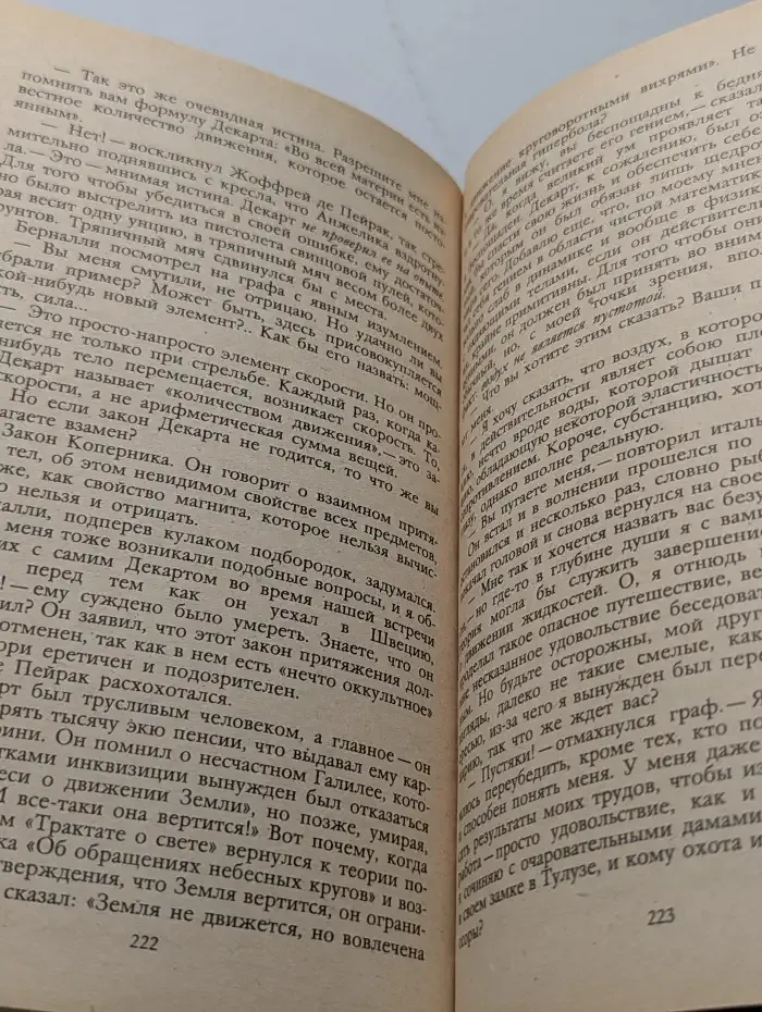 Анжелика