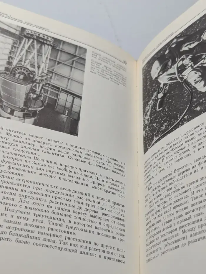 Мир вокруг нас. Беседы о Мире и его законах