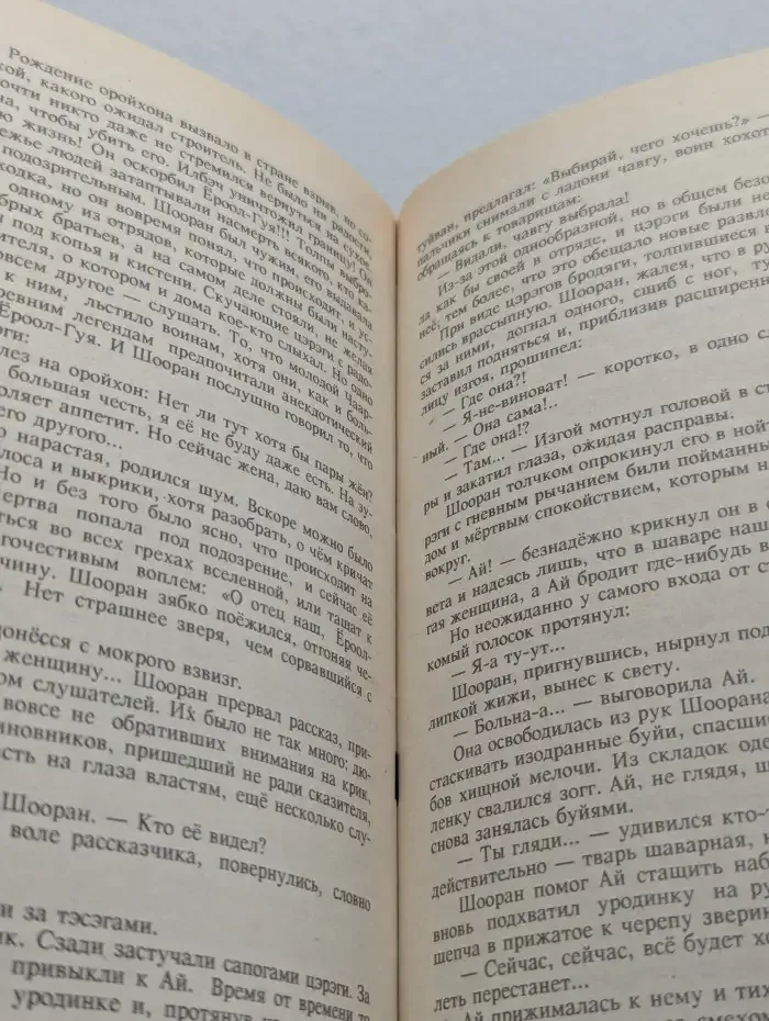 Многорукий бог Далаяна. Том 1