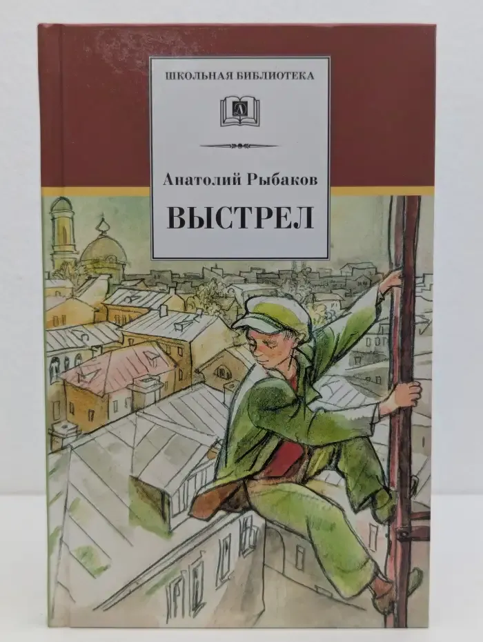 Выстрел