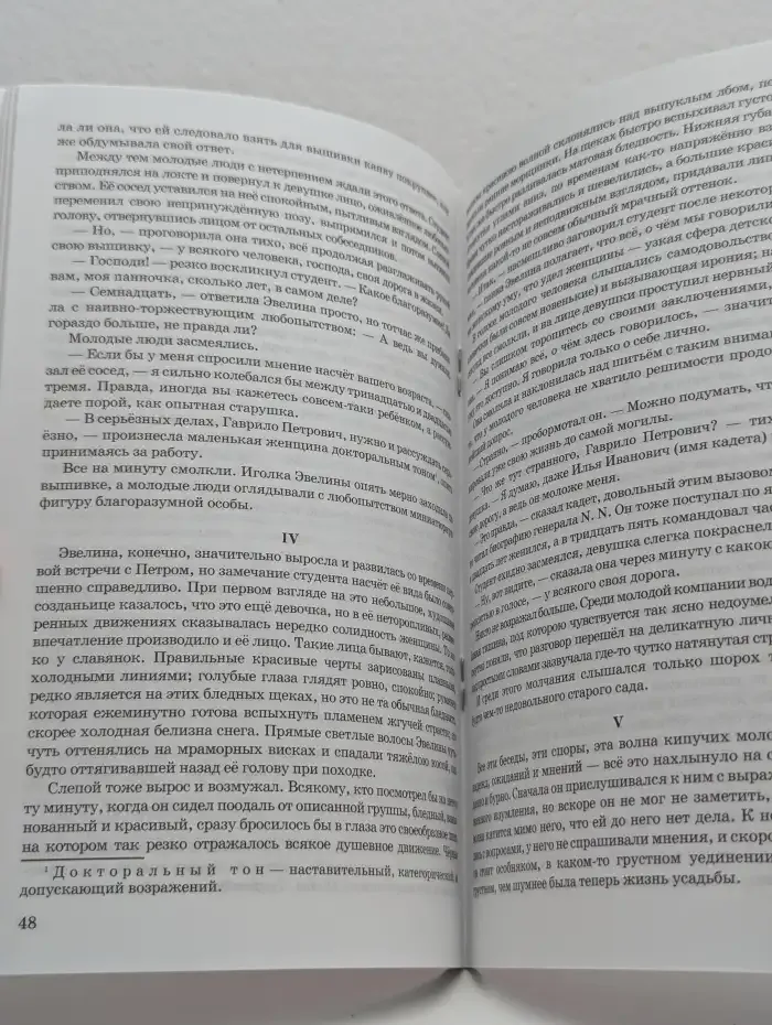 Слепой музыкант