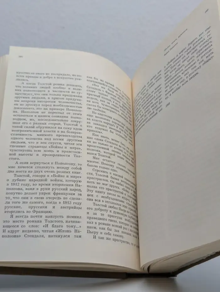 Сегодня и давно