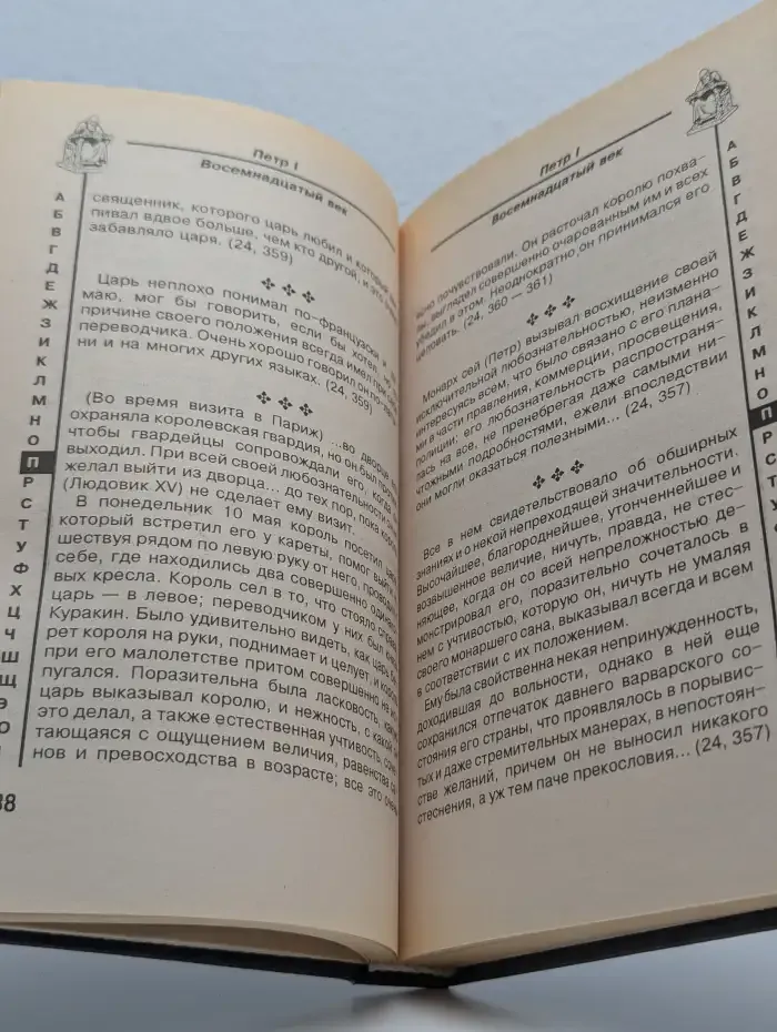 Историческое досье. Что говорили великие люди о других и о себе