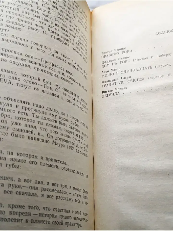 Ровно в одиннадцать