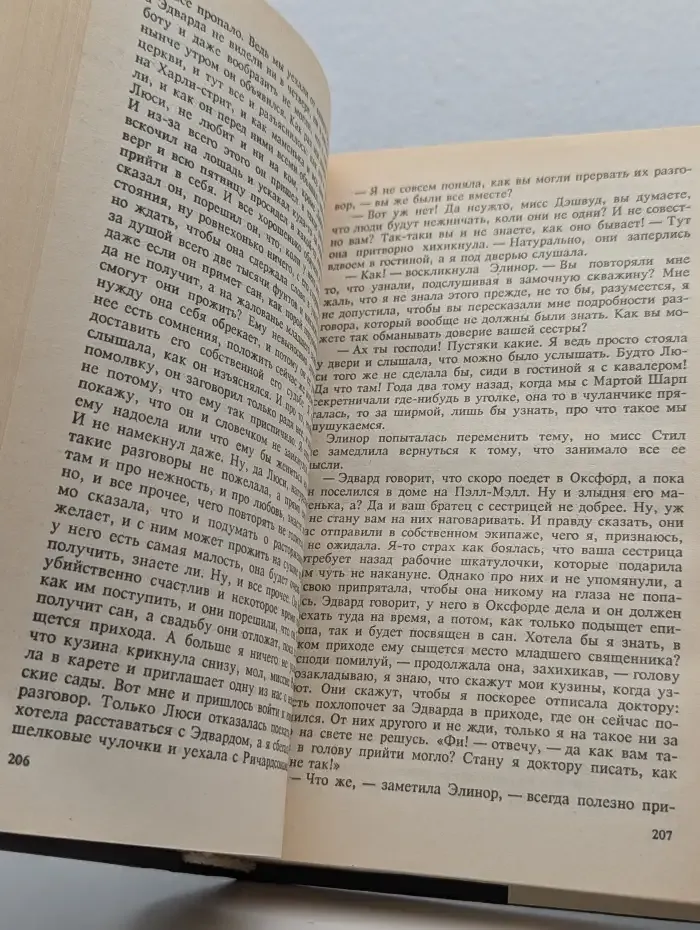 Чувство и чувствительность