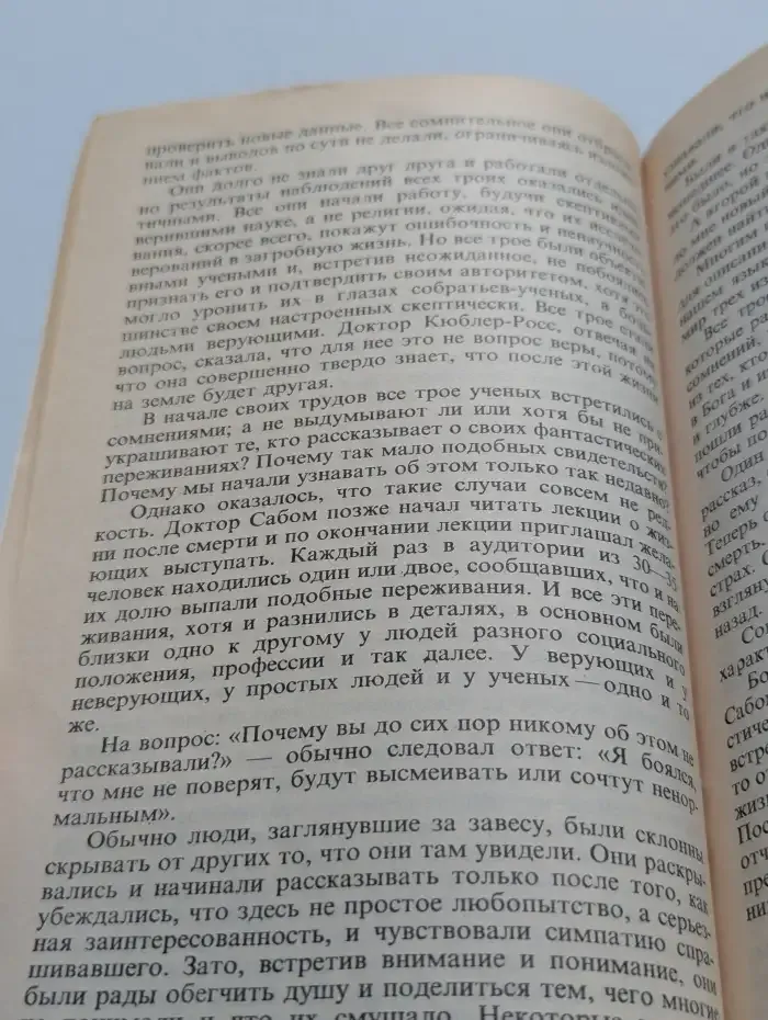 Переход. Последняя болезнь, смерть и после