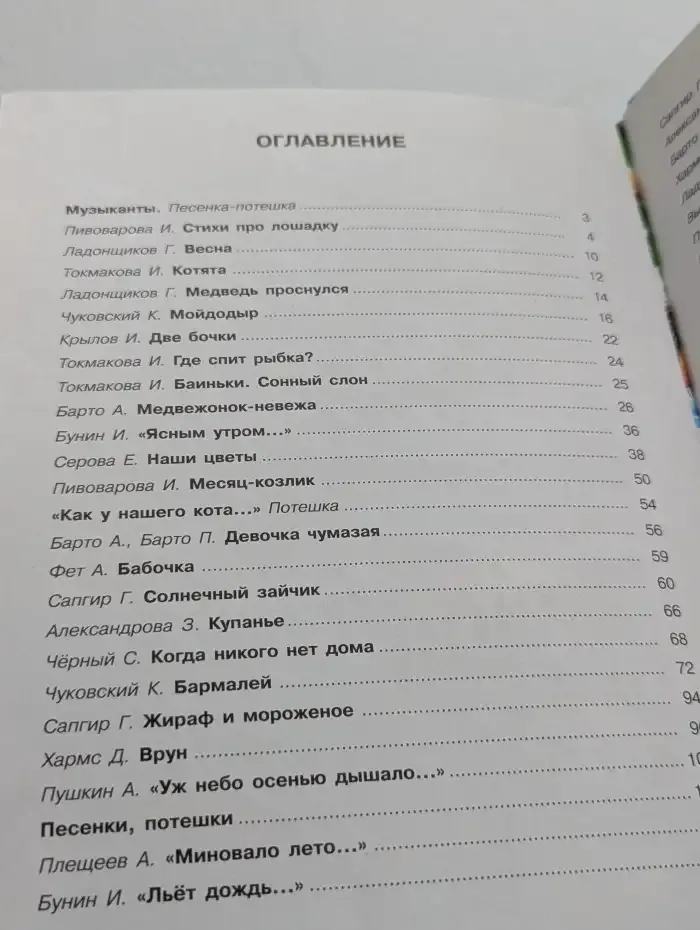 Любимые стихи