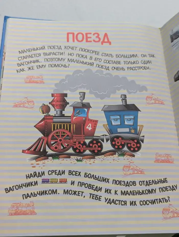 Машинки. Самые большие и самые маленькие