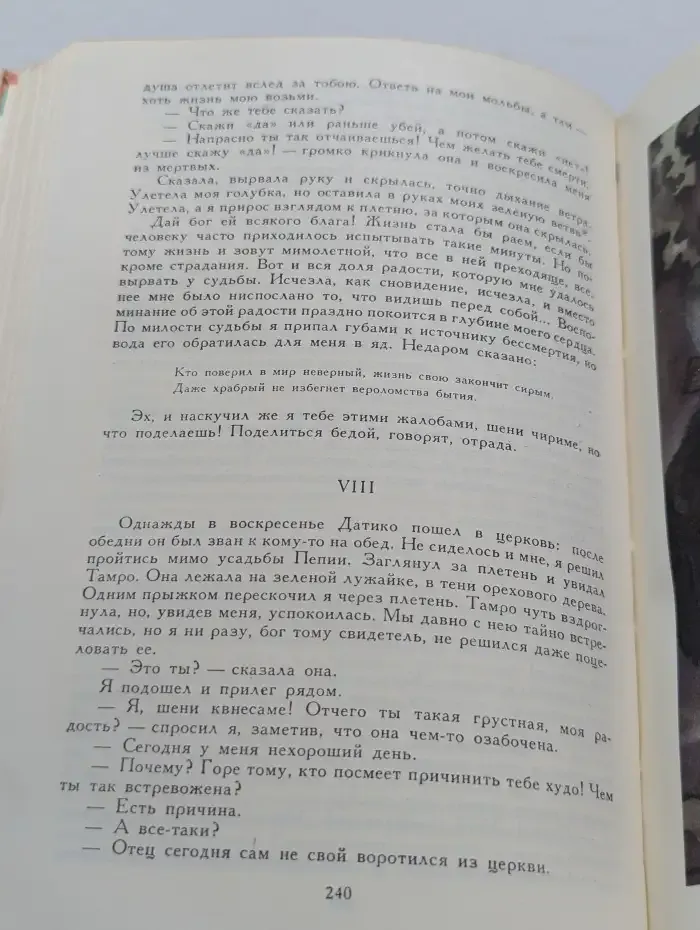 Повести и рассказы писателей-классиков народов дореволюционной России (XIX - начало XX века)