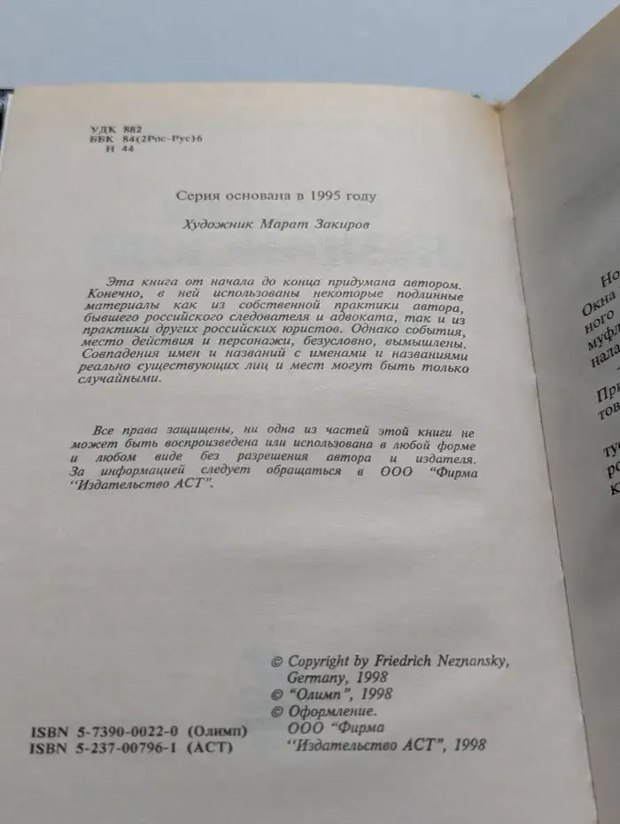 Черные банкиры