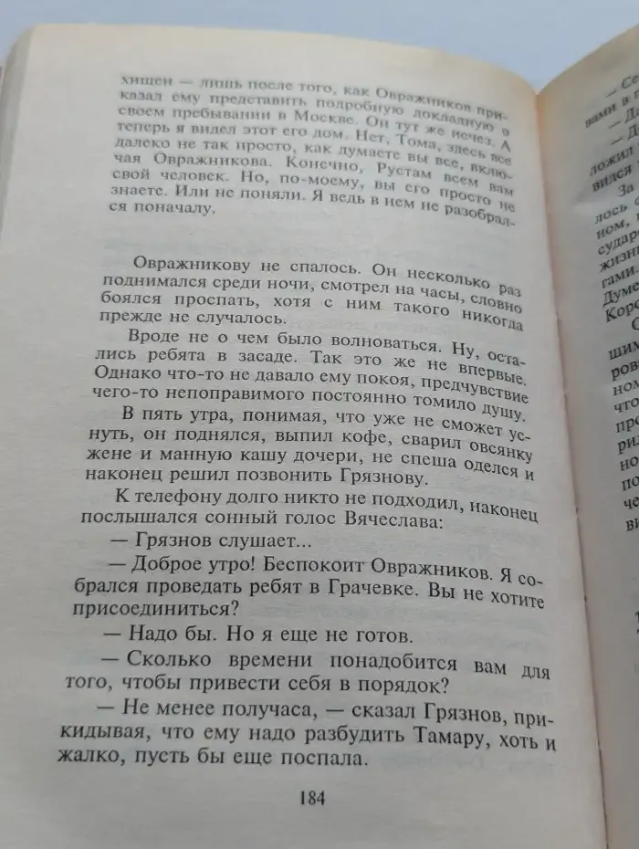 Черные банкиры