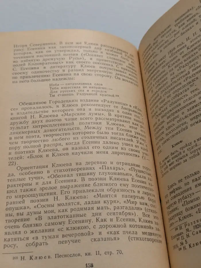 Поэзия Сергея Есенина 1910-1923 годов