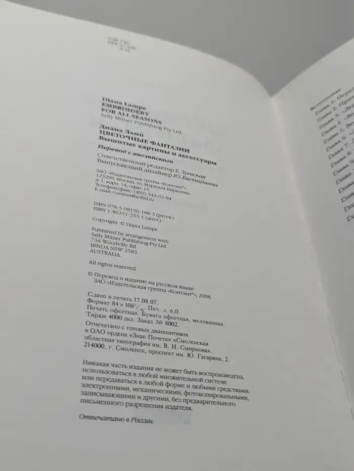 Цветочные фантазии: Вышитые картины и аксессуары